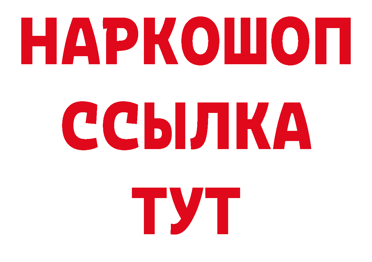 Бутират оксибутират как зайти это МЕГА Кондопога